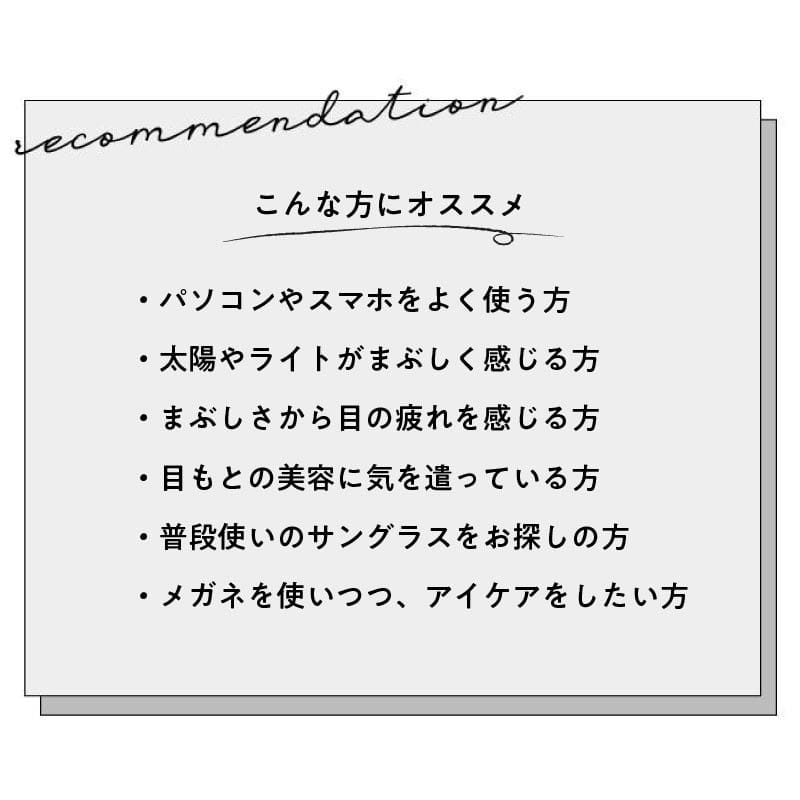 サンシャインメガネ クリップタイプ