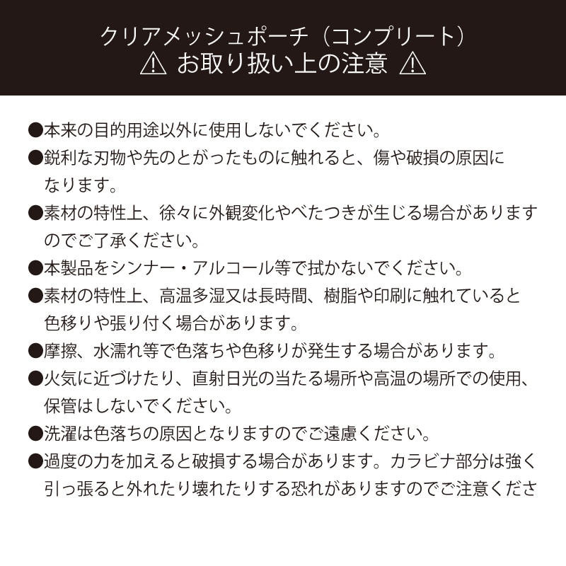 ブルブルくんクリアメッシュポーチ（コンプリート）