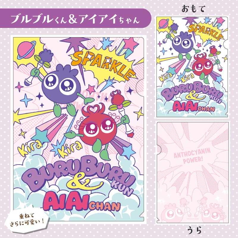 ブルブルくんクリアファイル（３種セット） 3種セット