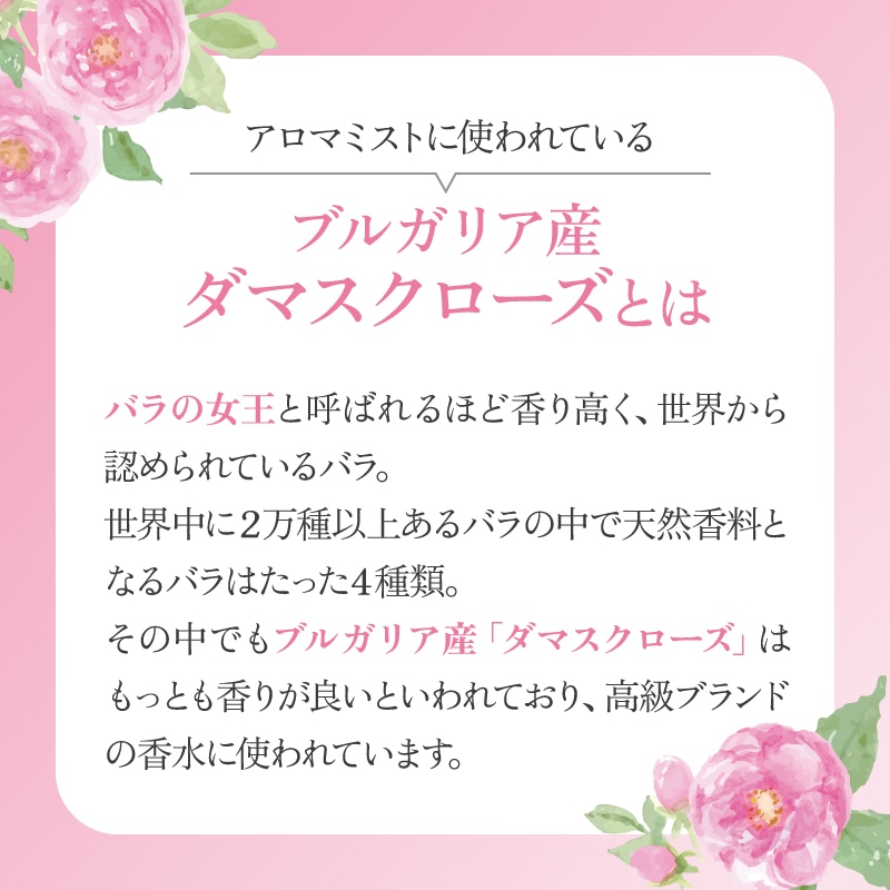 ソフィアローズ アロマミスト2本セット