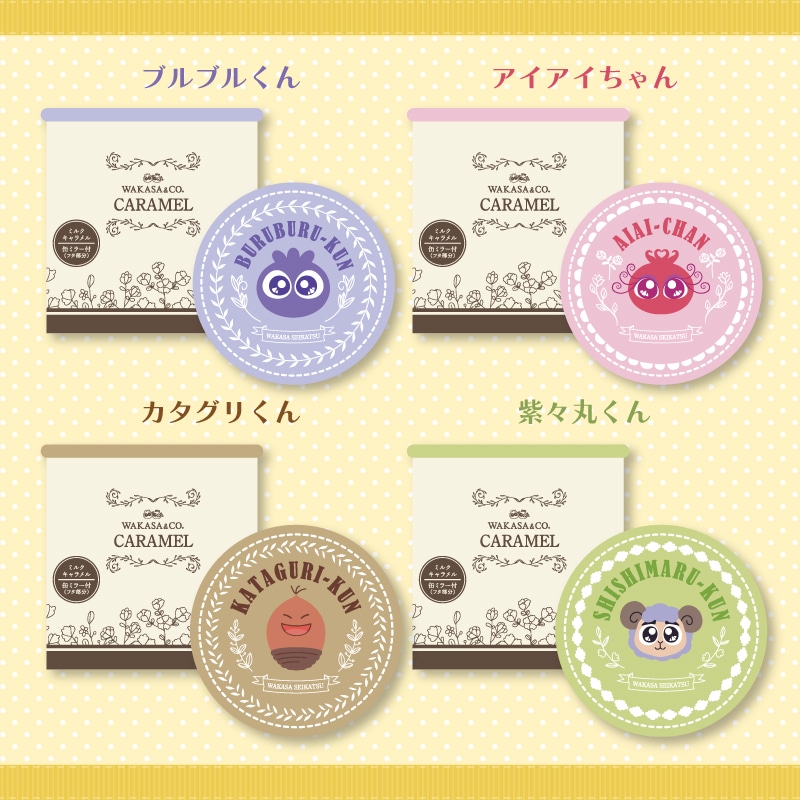 ブルブルくん と仲間たちキャラメル缶（ブルブルくん） ブルブルくん