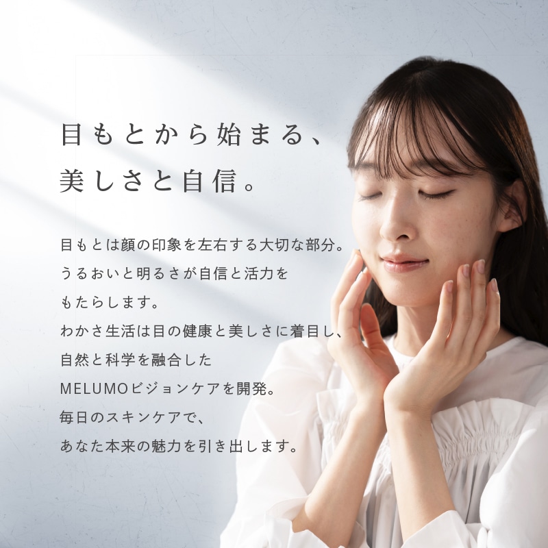 MELUMOモイストオイルセラム 今回のみ