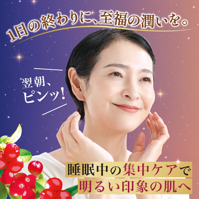 レスベラトロールリッチクリーム