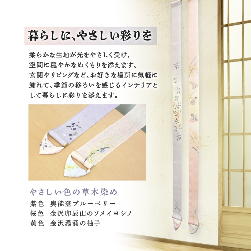 加賀友禅タペストリー ブルーベリー「能登の光」