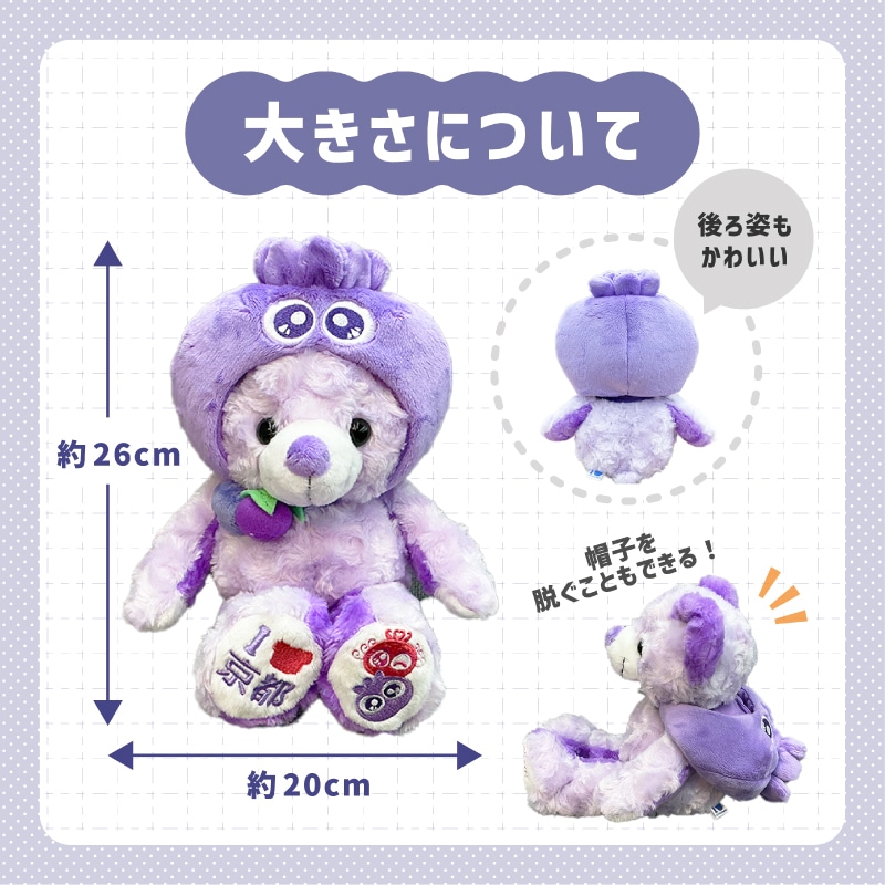ブルブルくん ご当地ベア 京都