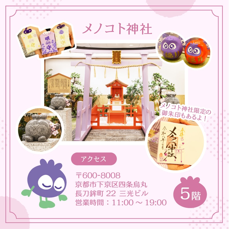 ブルブルくん御朱印帳（紫）