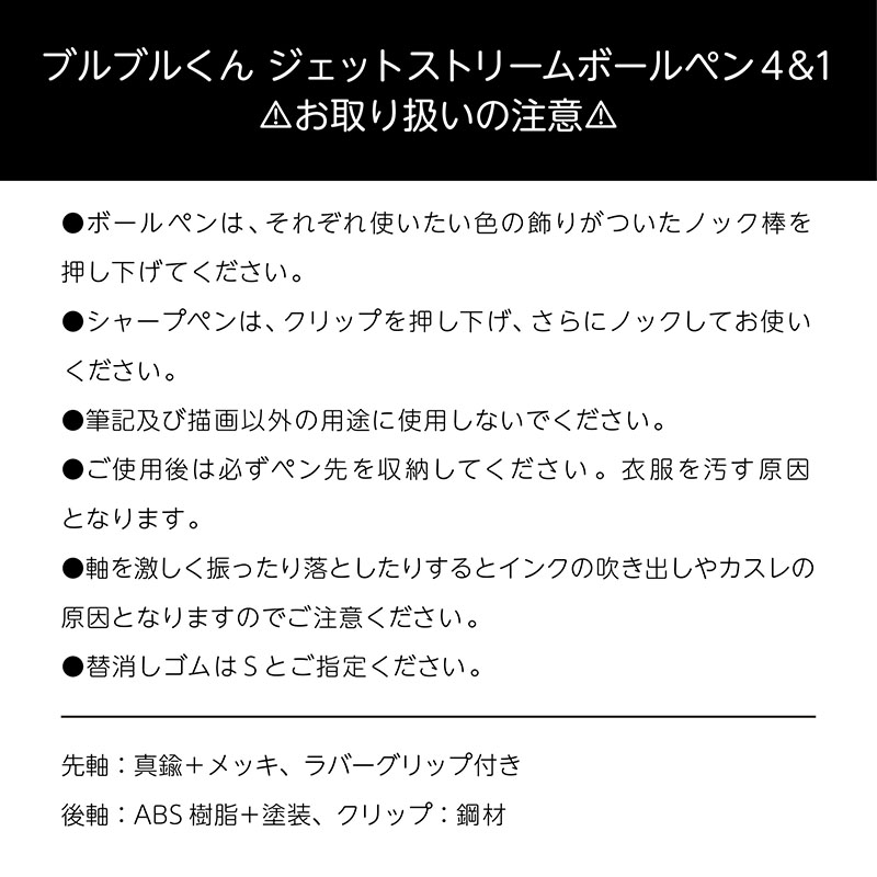 ブルブルくん ジェットストリームボールペン4&1