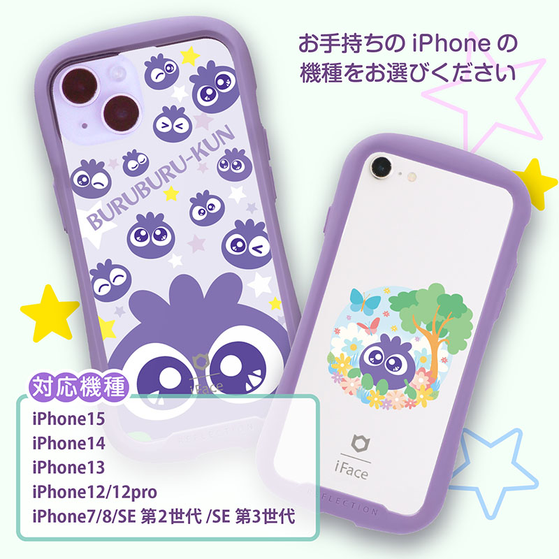 ブルブルくん インナーシート ブルブルくんどアップ柄 iPhone15