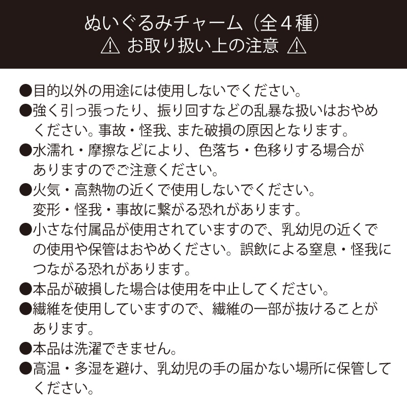 ブルブルくん ぬいぐるみチャーム ブルブルくん