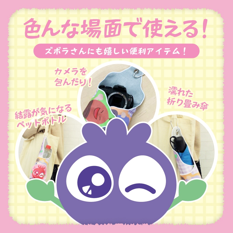 ブルブルくんくっつきタオル