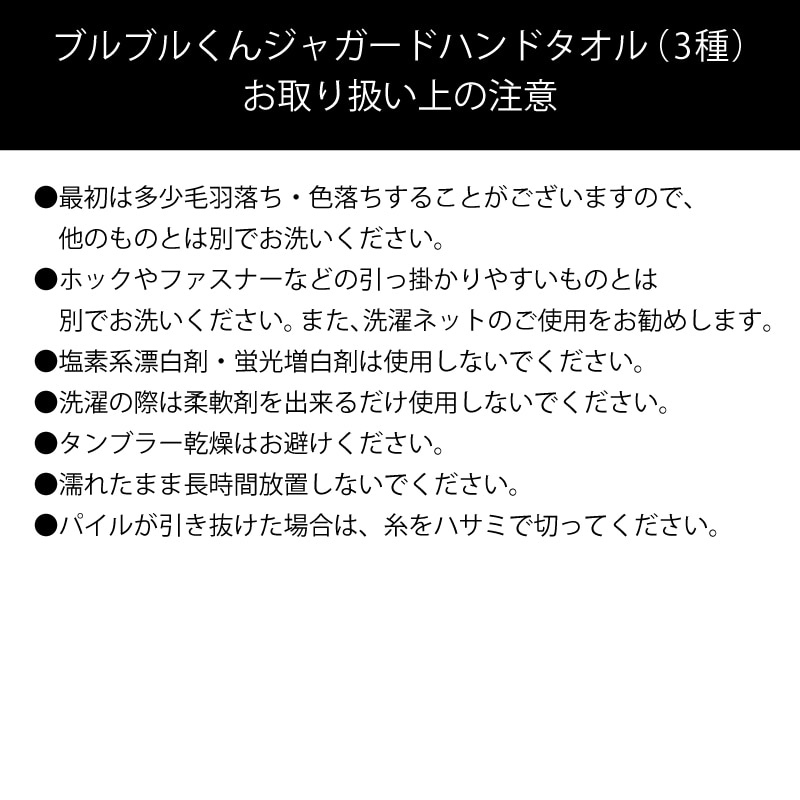 ブルブルくんジャガードハンドタオル（パープル） パープル
