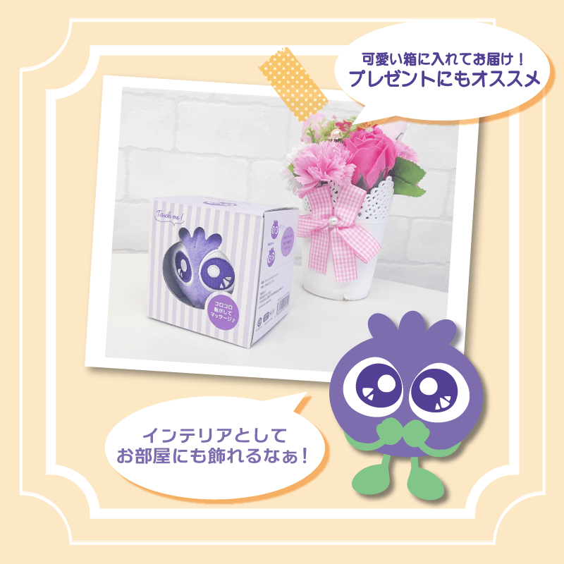 ブルブルくん マッサージボール