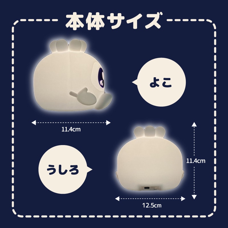 ブルブルくん もちっとルームライト