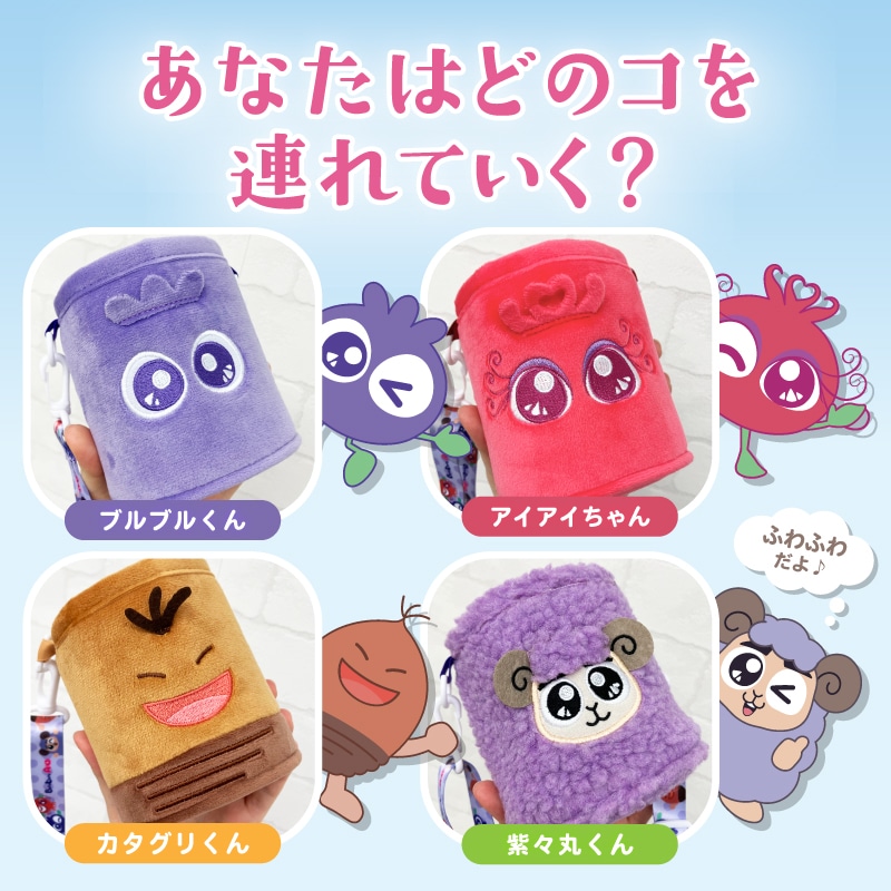 ストラップ付きカップホルダー ブルブルくん