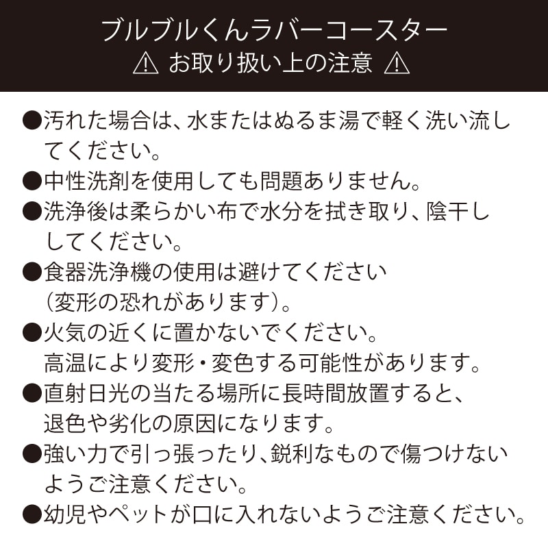 ブルブルくんラバーコースター（パープル）