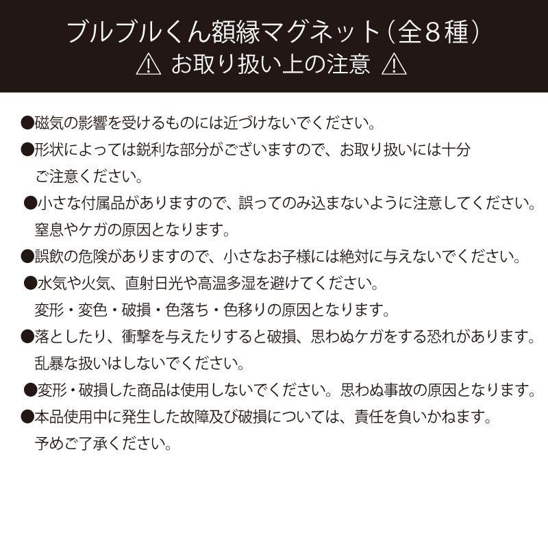 ブルブルくんミニ額縁マグネット（桜） 桜