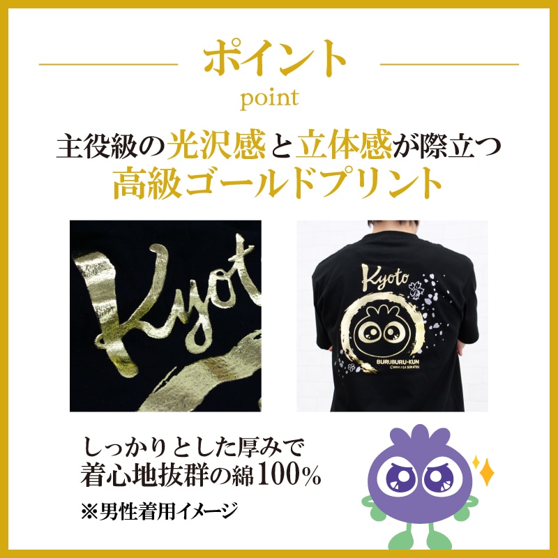 ブルブルくんギラギラＴシャツ（桜）