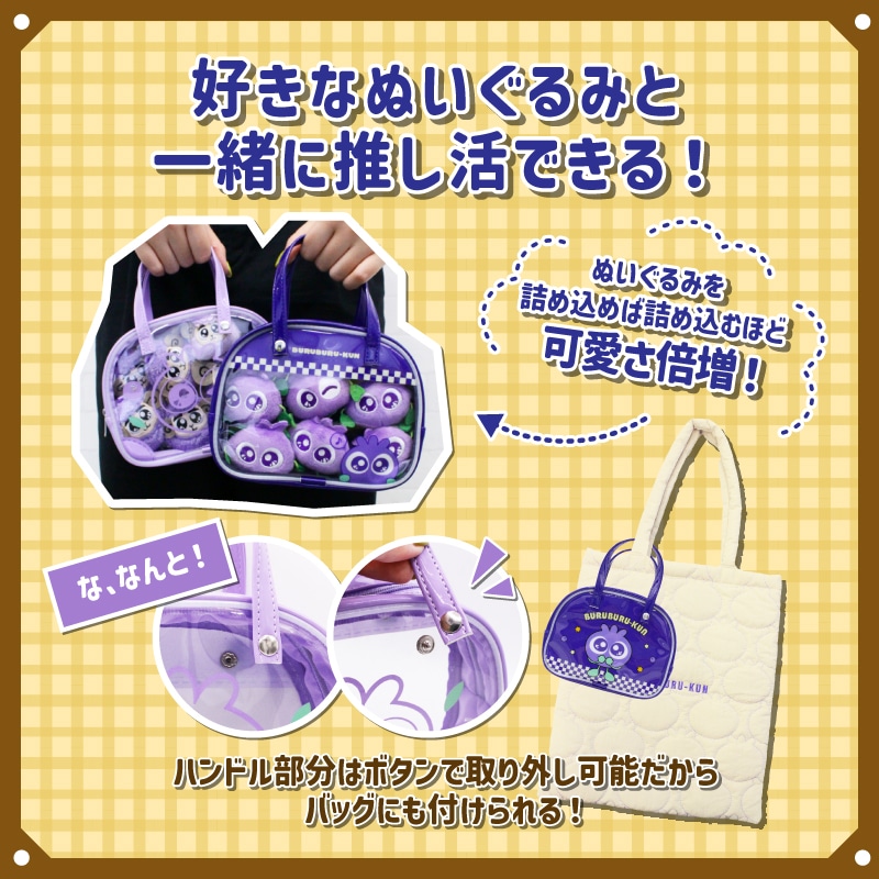 ブルブルくんボストンバッグ風ポーチ（レトロ） レトロ