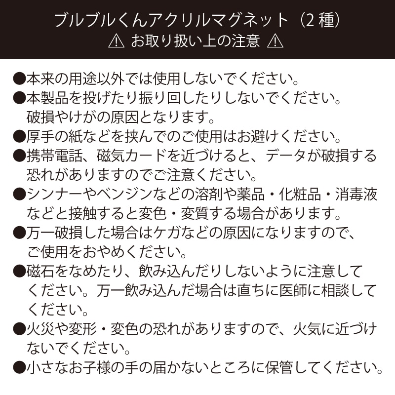 ブルブルくんアクリルマグネット（モネ） 睡蓮の池と日本の橋