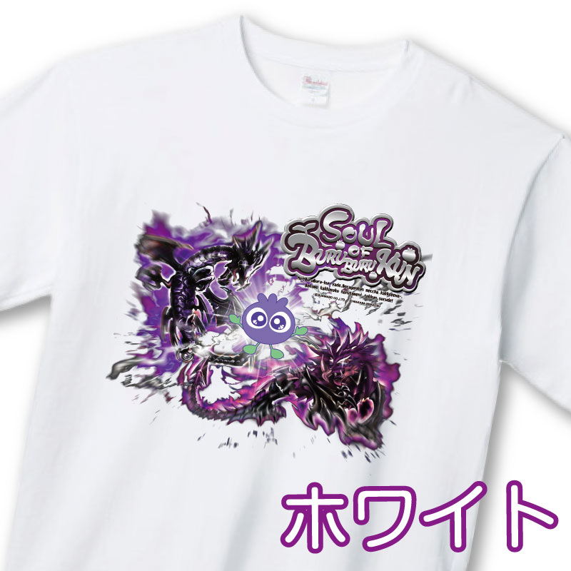 家庭科のドラゴン×ブルブルくん コラボ第2弾ビッグシルエットTシャツ（ホワイトS） ホワイト S