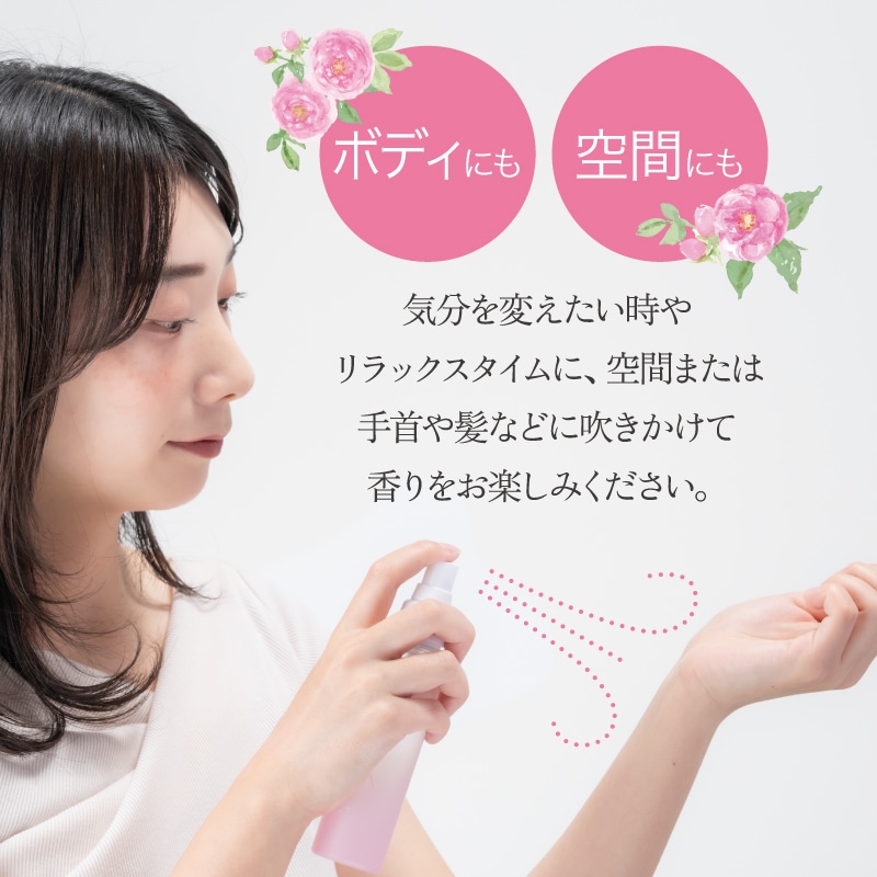 ソフィアローズ アロマミスト2本セット