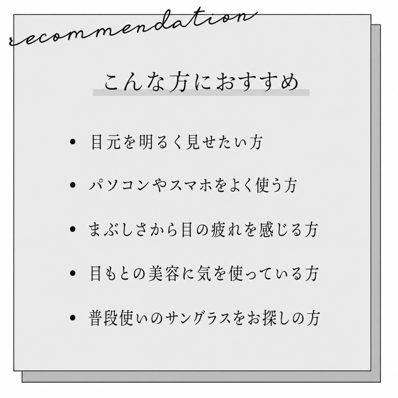 サンシャインメガネクリアベージュレンズ ブラック