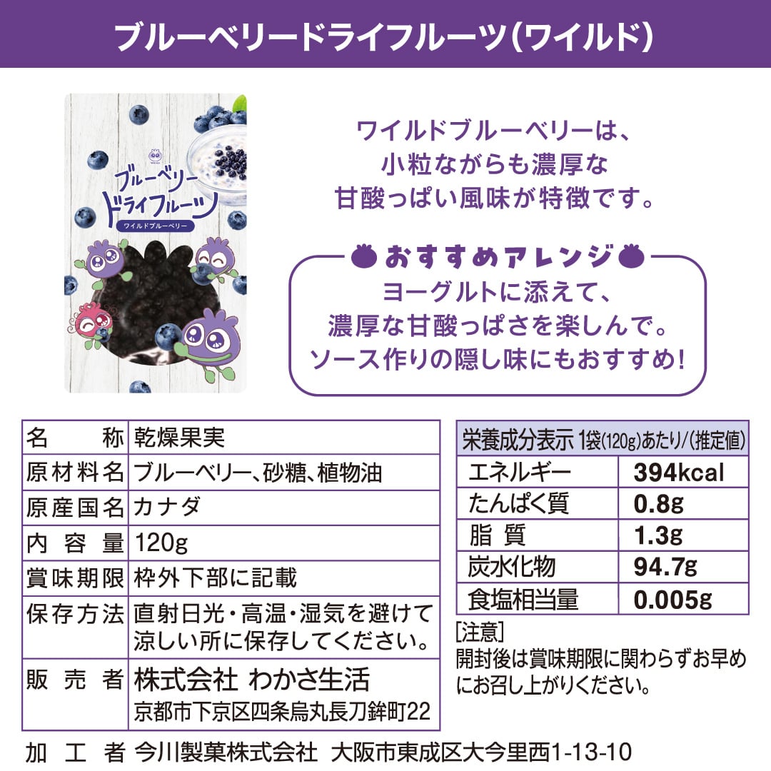 ブルーベリードライフルーツ(ワイルド) ブルーベリードライフルーツ(ワイルド) 1袋