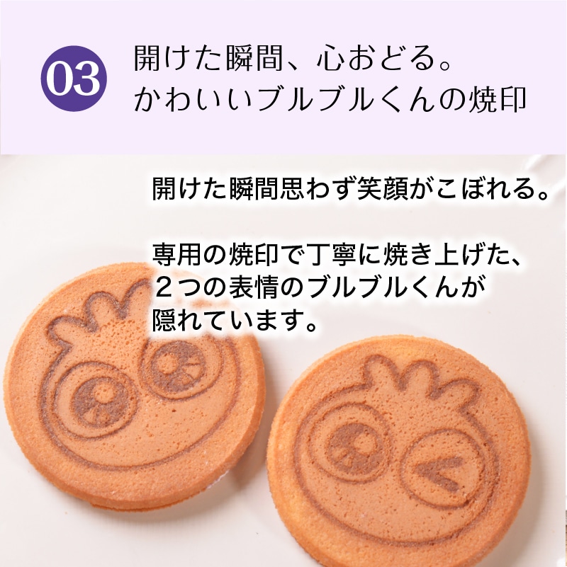 ブルブルの恩返し １箱