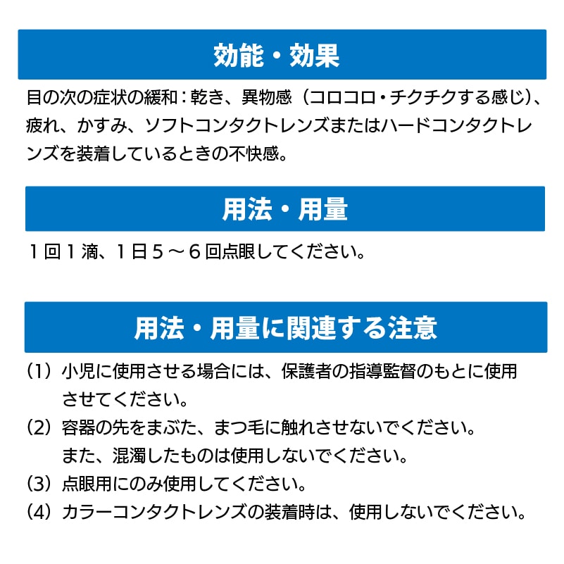 [第2類医薬品]ヒアルロン酸目薬TEIKA １箱