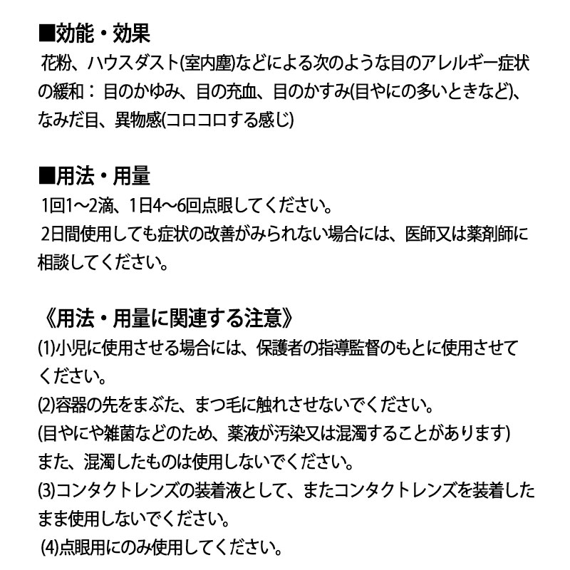 【第2類医薬品】マリンアイALG 1個