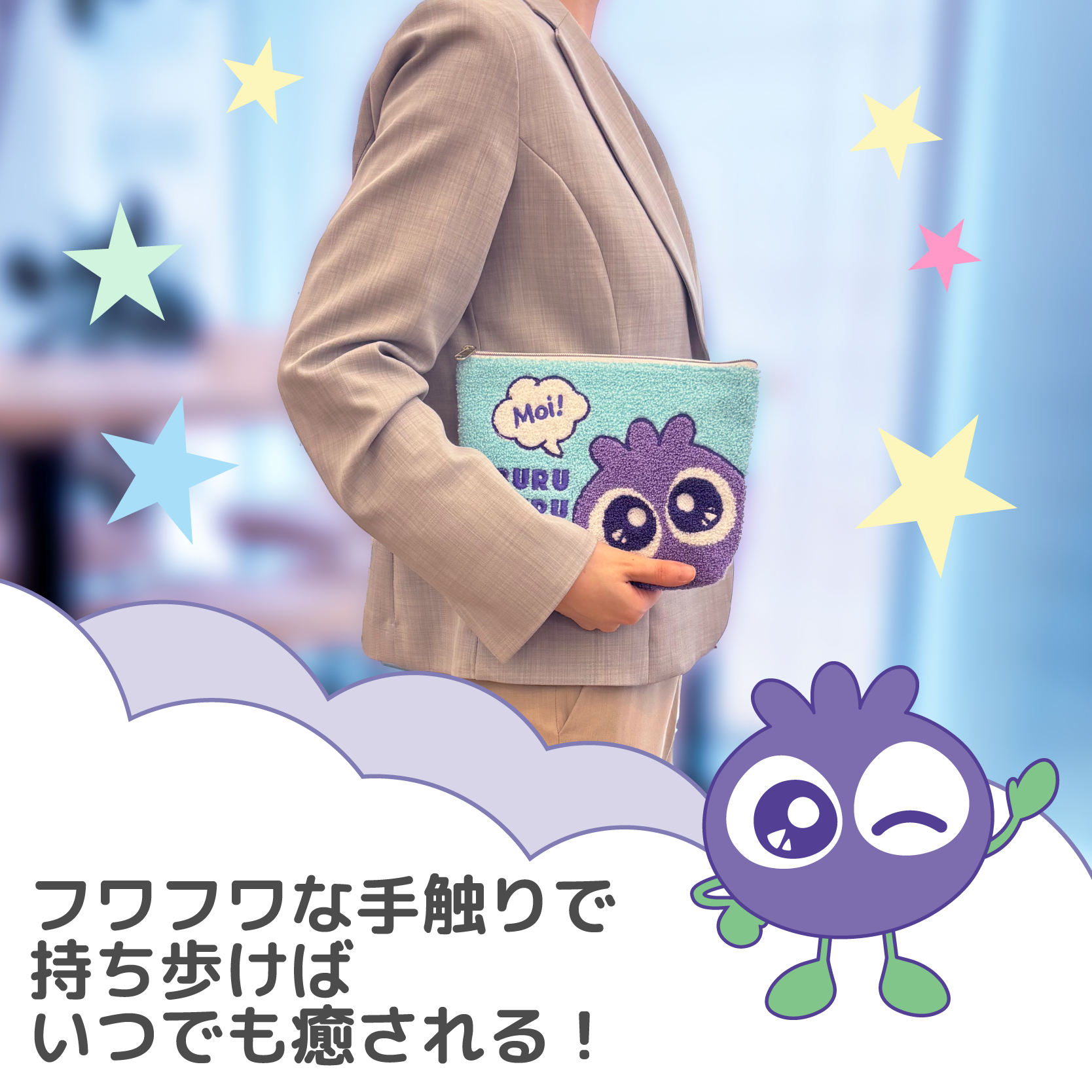 ブルブルくん サガラ刺繍ポーチ（ブルブルくん） ブルブルくん