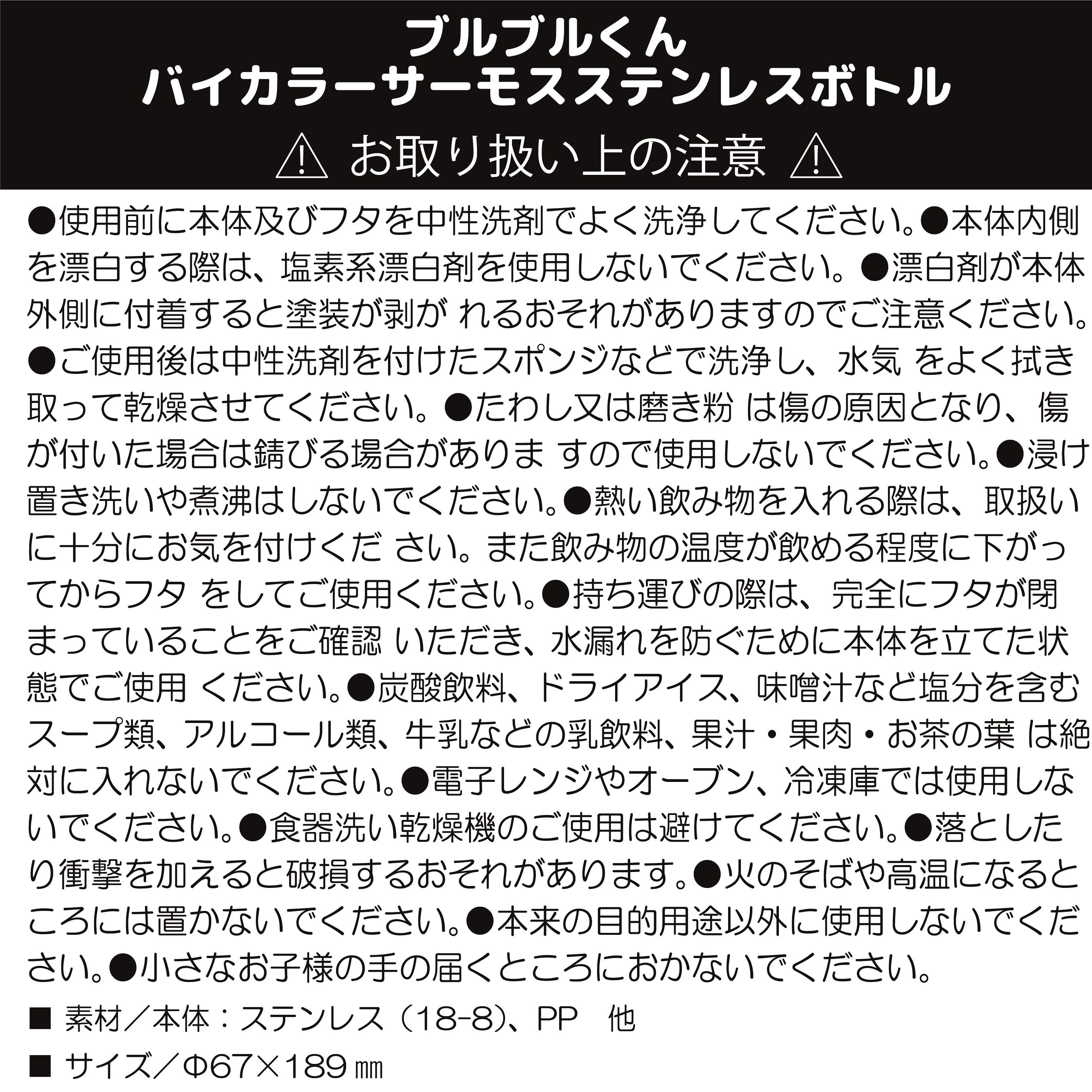 ブルブルくん ステンレスボトル(500ml)