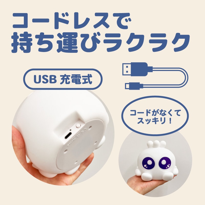 ブルブルくん もちっとルームライト