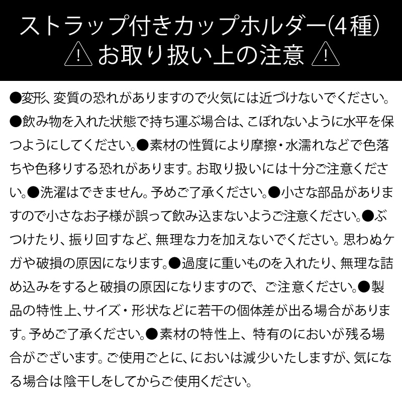 ストラップ付きカップホルダー ブルブルくん