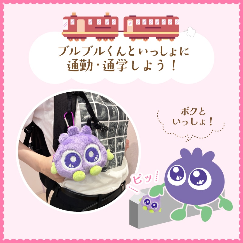 ブルブルくんぽてっ…とパスケース