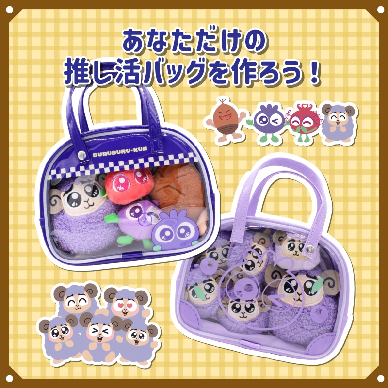 ブルブルくんボストンバッグ風ポーチ（レトロ） レトロ
