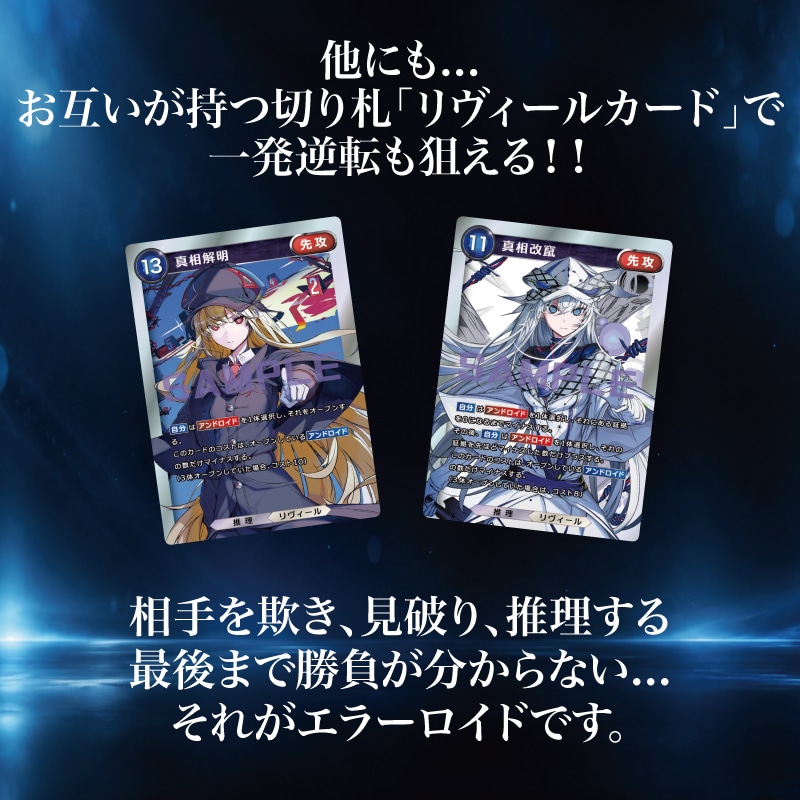 ERROROIDオルタナティブ