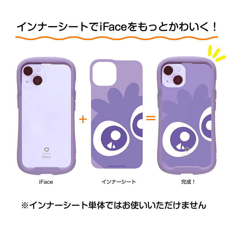 ブルブルくん iFace＆インナーシートセット ブルブルくんどアップ柄 iPhone15