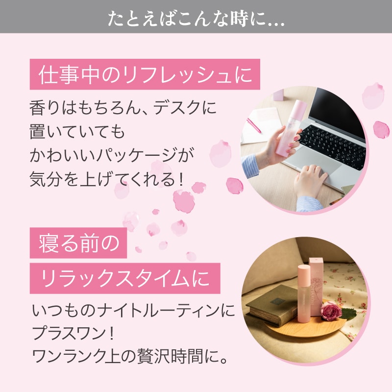 ソフィアローズ アロマミスト2本セット