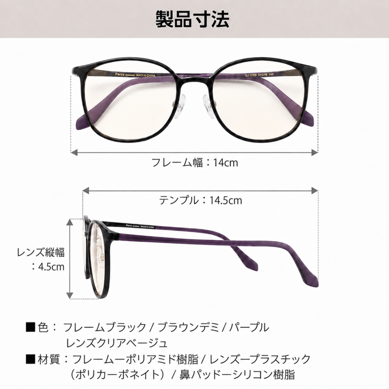 サンシャインメガネクリアベージュレンズ ブラック