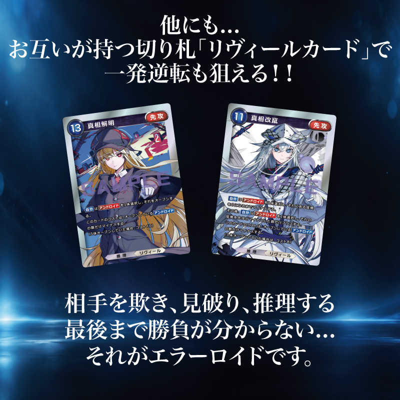 ERROROID &ERROROIDオルタナティブセット