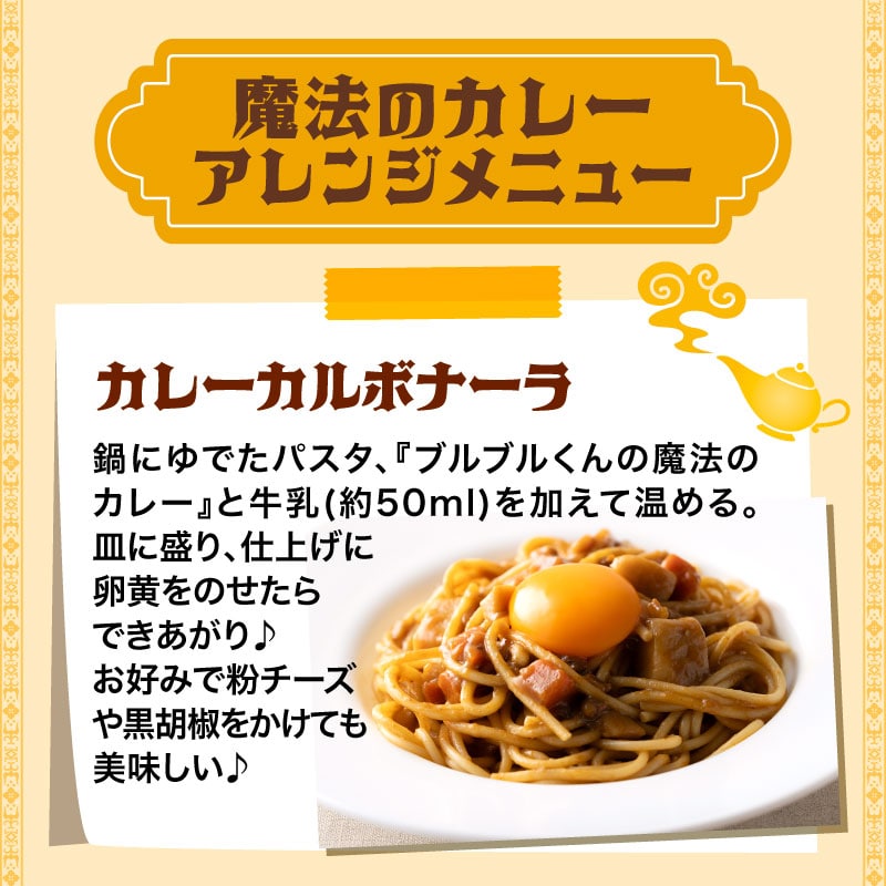 ブルブルくんの魔法のカレー マイルド味 5箱セット