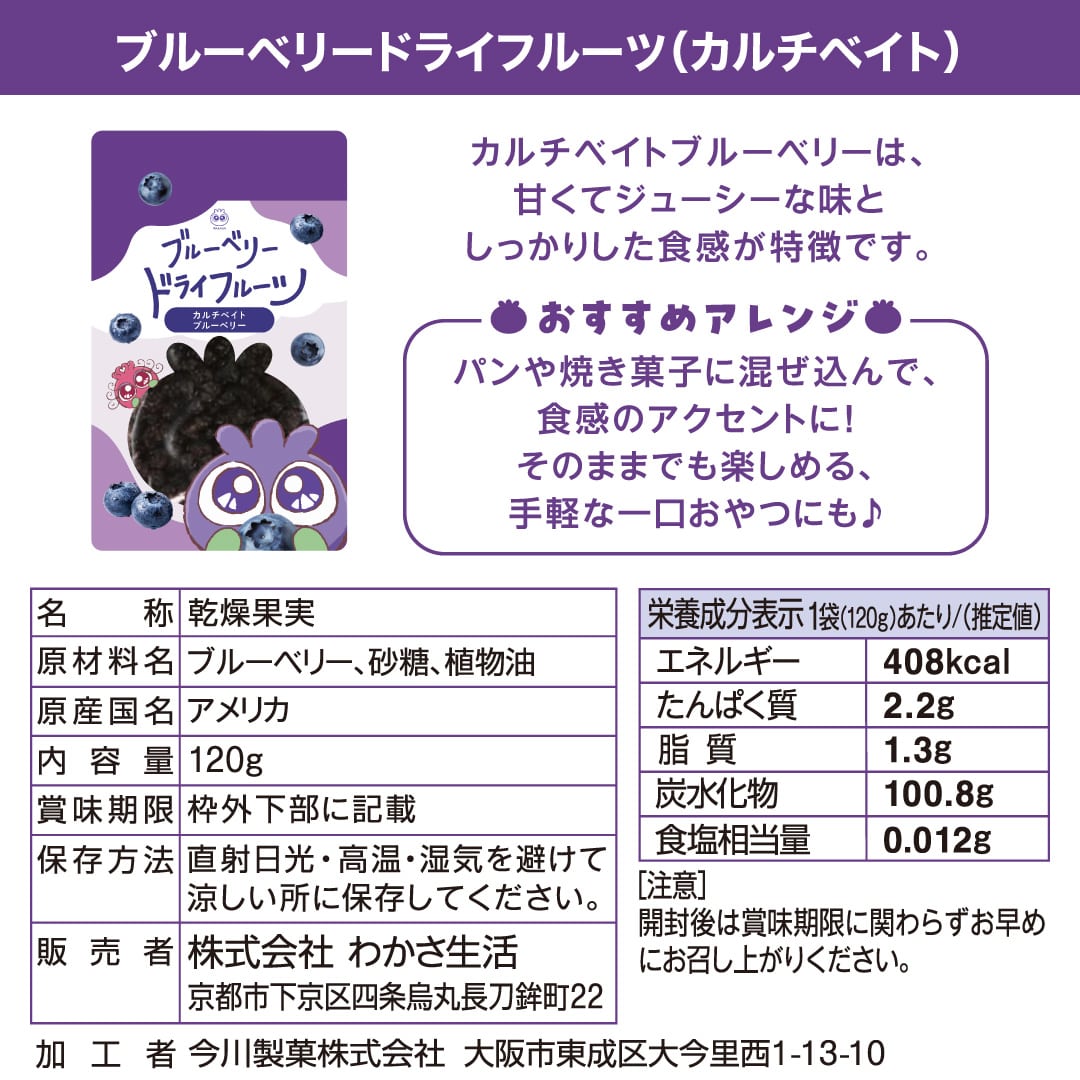 ブルーベリードライフルーツ(ワイルド) ブルーベリードライフルーツ(ワイルド) 1袋