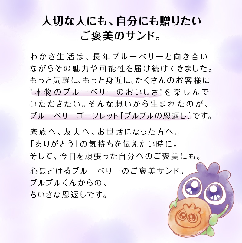 ブルブルの恩返し １箱