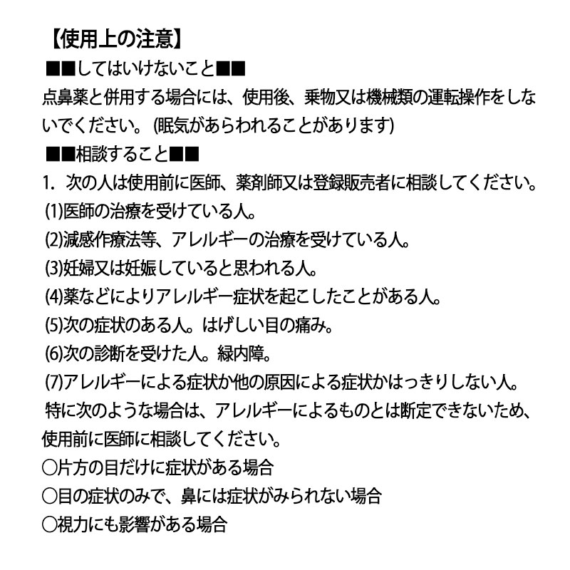【第2類医薬品】マリンアイALG 1個