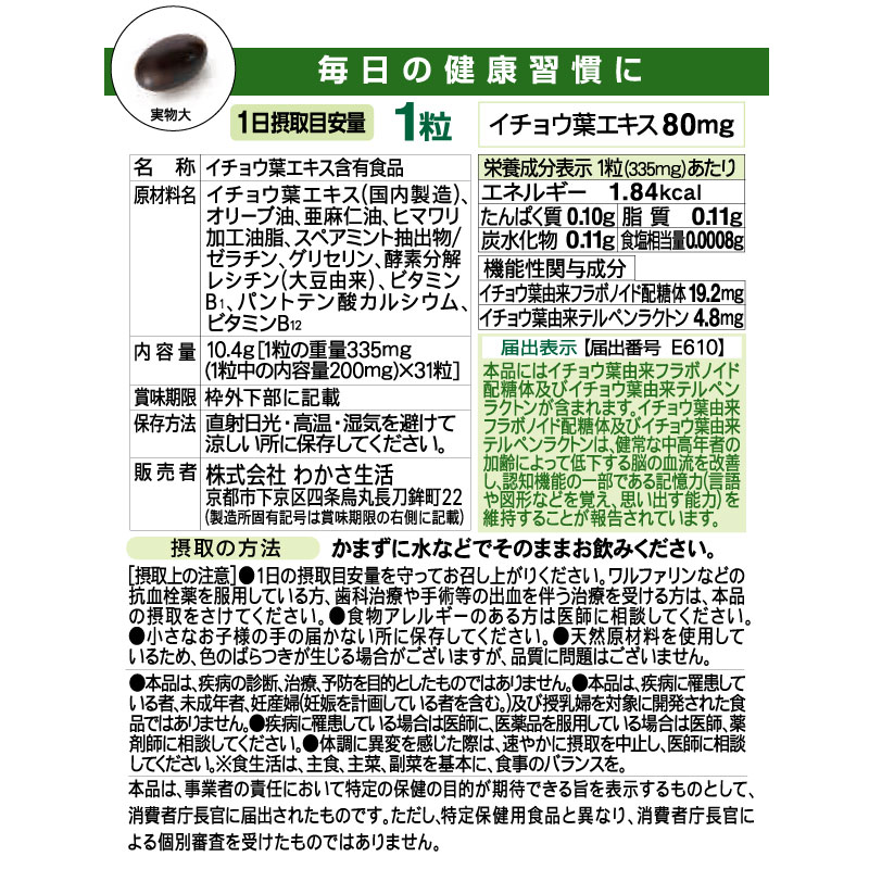 60代からのあたまサプリ 今回のみ