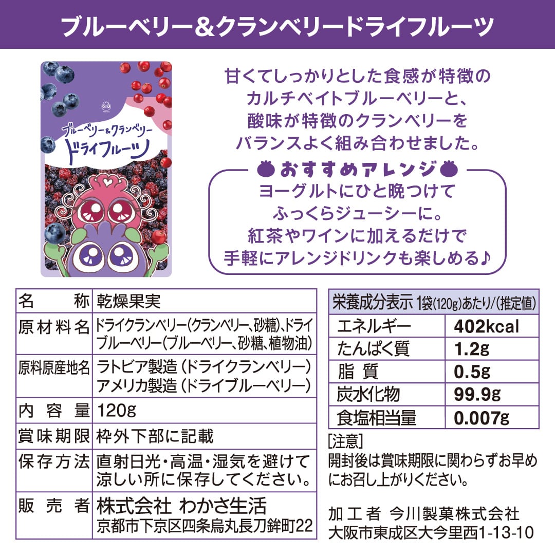 ブルーベリードライフルーツ(ワイルド) ブルーベリードライフルーツ(ワイルド) 1袋