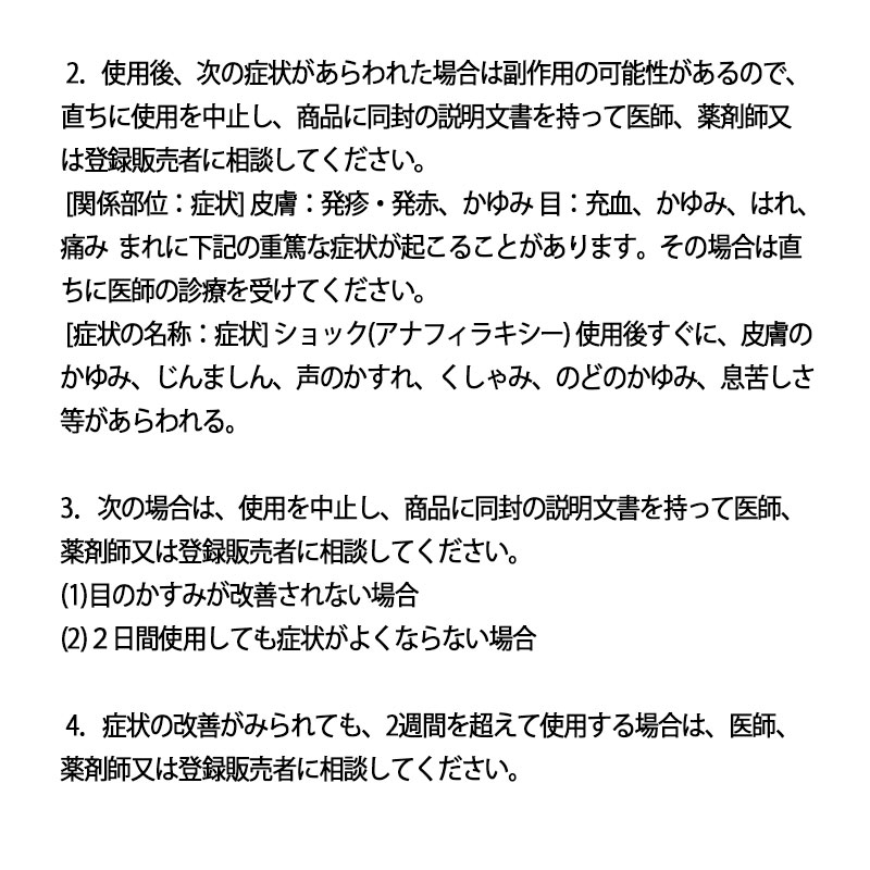 【第2類医薬品】マリンアイALG 1個