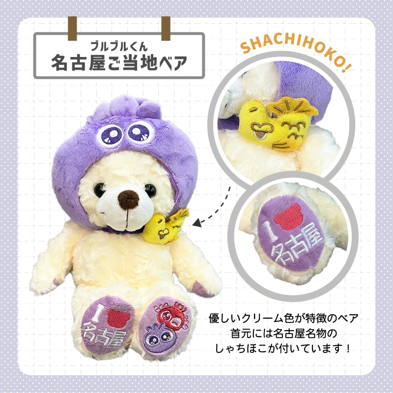 ブルブルくん ご当地ベア 京都