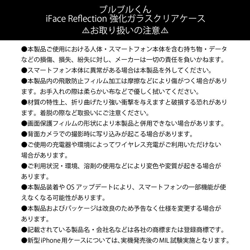 ブルブルくん iFace＆インナーシートセット ブルブルくんどアップ柄 iPhone15